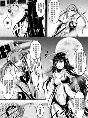 [アンソロジー] くっ殺ヒロインズ Vol.5 [DL版] [个人整理]_082