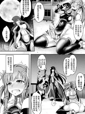 [アンソロジー] くっ殺ヒロインズ Vol.5 [DL版] [个人整理]_086