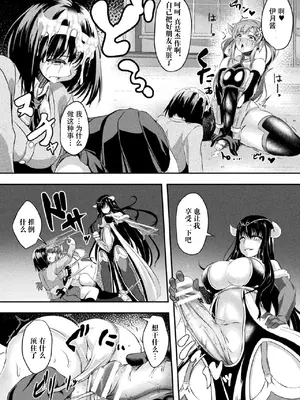 [アンソロジー] くっ殺ヒロインズ Vol.5 [DL版] [个人整理]_090