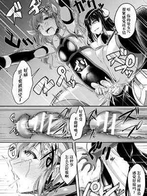 [アンソロジー] くっ殺ヒロインズ Vol.5 [DL版] [个人整理]_092