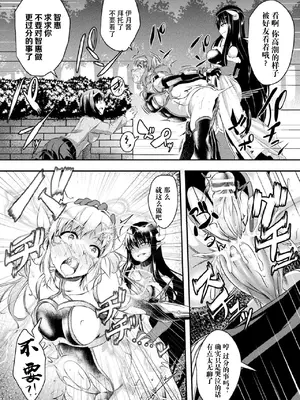 [アンソロジー] くっ殺ヒロインズ Vol.5 [DL版] [个人整理]_093