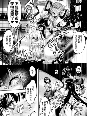 [アンソロジー] くっ殺ヒロインズ Vol.5 [DL版] [个人整理]_095