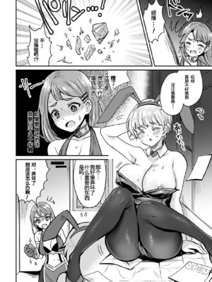 [アンソロジー] くっ殺ヒロインズ Vol.5 [DL版] [个人整理]_122