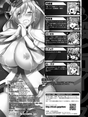 [アンソロジー] くっ殺ヒロインズ Vol.5 [DL版] [个人整理]_143