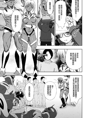 [アンソロジー] くっ殺ヒロインズVol.6 [DL版] [机翻+个人整理]_019