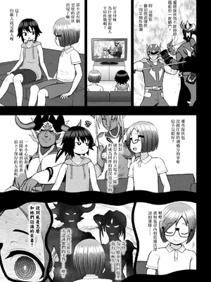 [アンソロジー] くっ殺ヒロインズVol.6 [DL版] [机翻+个人整理]_026