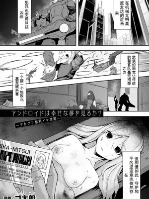 [アンソロジー] くっ殺ヒロインズVol.6 [DL版] [机翻+个人整理]_027