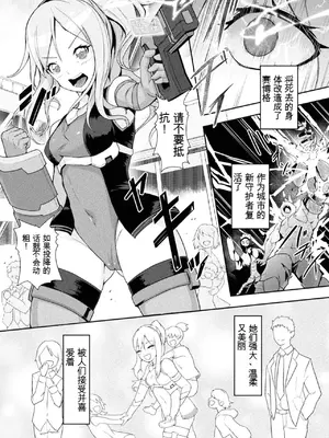 [アンソロジー] くっ殺ヒロインズVol.6 [DL版] [机翻+个人整理]_028