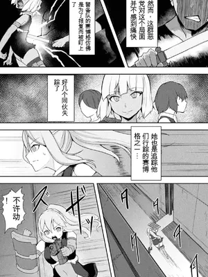 [アンソロジー] くっ殺ヒロインズVol.6 [DL版] [机翻+个人整理]_029