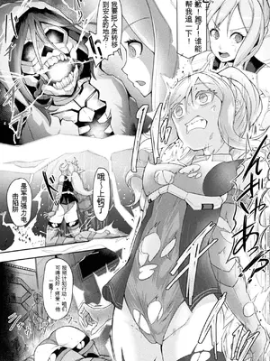 [アンソロジー] くっ殺ヒロインズVol.6 [DL版] [机翻+个人整理]_031