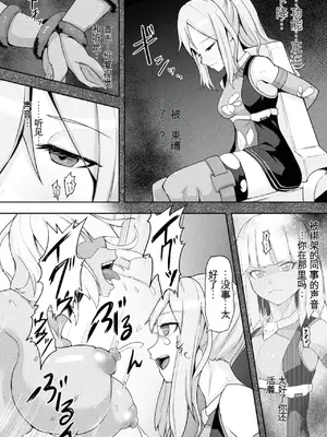 [アンソロジー] くっ殺ヒロインズVol.6 [DL版] [机翻+个人整理]_032