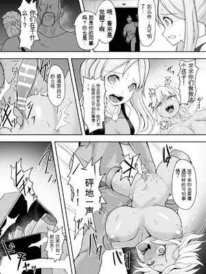 [アンソロジー] くっ殺ヒロインズVol.6 [DL版] [机翻+个人整理]_034