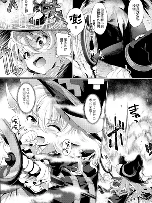 [アンソロジー] くっ殺ヒロインズVol.6 [DL版] [机翻+个人整理]_052