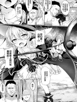 [アンソロジー] くっ殺ヒロインズVol.6 [DL版] [机翻+个人整理]_053