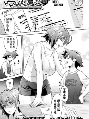 [アンソロジー] くっ殺ヒロインズVol.6 [DL版] [机翻+个人整理]_071