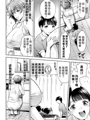 [アンソロジー] くっ殺ヒロインズVol.6 [DL版] [机翻+个人整理]_080