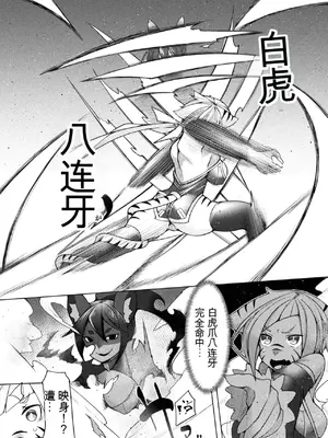 [アンソロジー] くっ殺ヒロインズVol.6 [DL版] [机翻+个人整理]_096