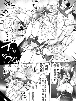 [アンソロジー] くっ殺ヒロインズVol.6 [DL版] [机翻+个人整理]_113