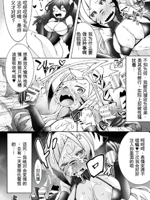 [アンソロジー] くっ殺ヒロインズVol.6 [DL版] [机翻+个人整理]_114