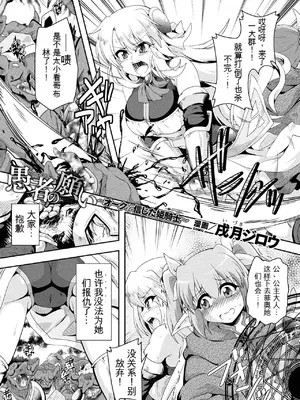 [アンソロジー] くっ殺ヒロインズVol.6 [DL版] [机翻+个人整理]_115