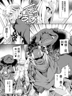 [アンソロジー] くっ殺ヒロインズVol.6 [DL版] [机翻+个人整理]_116