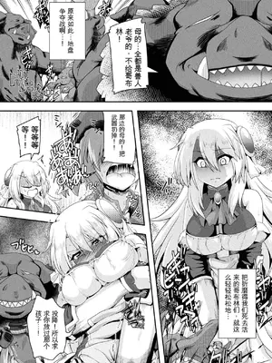 [アンソロジー] くっ殺ヒロインズVol.6 [DL版] [机翻+个人整理]_117