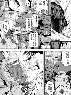 [アンソロジー] くっ殺ヒロインズVol.6 [DL版] [机翻+个人整理]_118