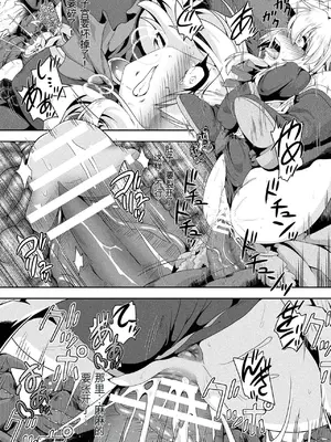 [アンソロジー] くっ殺ヒロインズVol.6 [DL版] [机翻+个人整理]_124