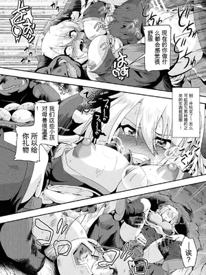 [アンソロジー] くっ殺ヒロインズVol.6 [DL版] [机翻+个人整理]_126