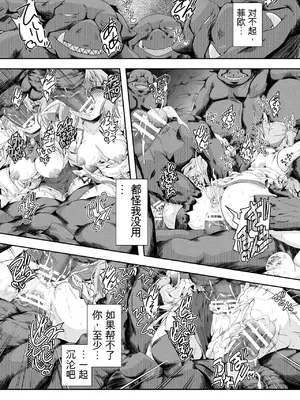 [アンソロジー] くっ殺ヒロインズVol.6 [DL版] [机翻+个人整理]_132