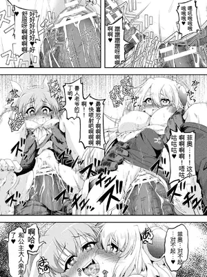 [アンソロジー] くっ殺ヒロインズVol.6 [DL版] [机翻+个人整理]_133