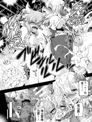 [アンソロジー] くっ殺ヒロインズVol.6 [DL版] [机翻+个人整理]_135