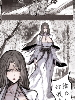 [鸽天尊] 琼明录 白衣剑仙篇 3 [中文] [琼明神女录]_09