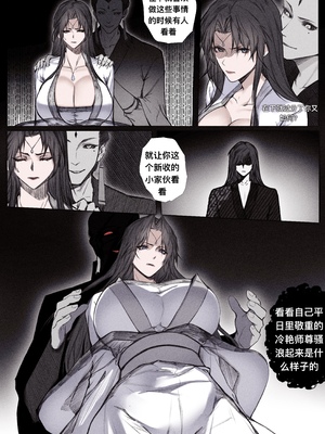 [鸽天尊] 琼明录 白衣剑仙篇 3 [中文] [琼明神女录]_26