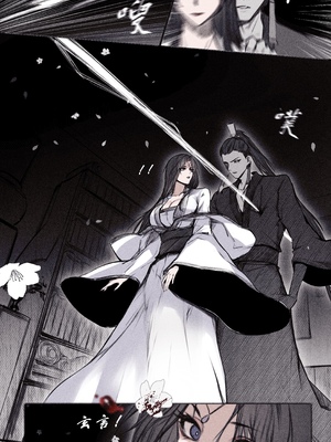 [鸽天尊] 琼明录 白衣剑仙篇 3 [中文] [琼明神女录]_27