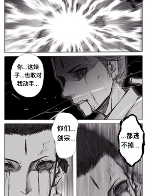 [鸽天尊] 琼明录 白衣剑仙篇 3 [中文] [琼明神女录]_32