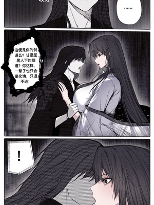 [鸽天尊] 琼明录 白衣剑仙篇 3 [中文] [琼明神女录]_34