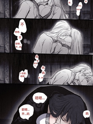 [鸽天尊] 琼明录 白衣剑仙篇 3 [中文] [琼明神女录]_35