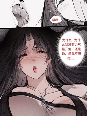 [鸽天尊] 琼明录 白衣剑仙篇 3 [中文] [琼明神女录]_36