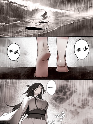 [鸽天尊] 琼明录 白衣剑仙篇 1 [中文] [琼明神女录]_02__2