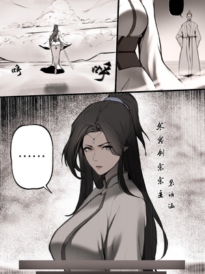 [鸽天尊] 琼明录 白衣剑仙篇 1 [中文] [琼明神女录]_05__5