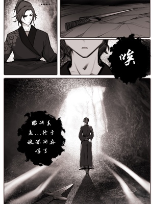 [鸽天尊] 琼明录 白衣剑仙篇 1 [中文] [琼明神女录]_07__7