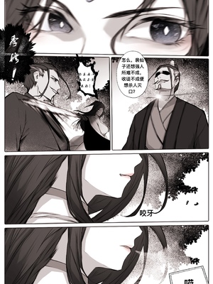 [鸽天尊] 琼明录 白衣剑仙篇 1 [中文] [琼明神女录]_14__14