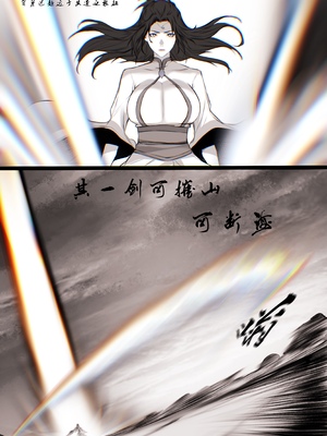 [鸽天尊] 琼明录 白衣剑仙篇 1 [中文] [琼明神女录]_22__22