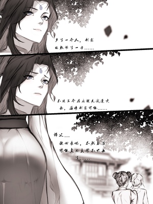 [鸽天尊] 琼明录 白衣剑仙篇 1 [中文] [琼明神女录]_25__25