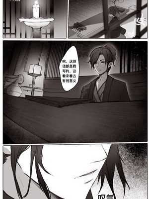 [鸽天尊] 琼明录 白衣剑仙篇 1 [中文] [琼明神女录]_26__26