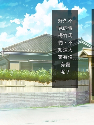 [つるつるいっぱい] 思い出の秘密基地がヤリ部屋になってた夏[AI漢化]_007