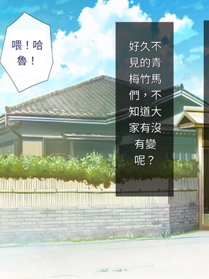 [つるつるいっぱい] 思い出の秘密基地がヤリ部屋になってた夏[AI漢化]_008