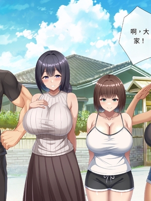 [つるつるいっぱい] 思い出の秘密基地がヤリ部屋になってた夏[AI漢化]_009