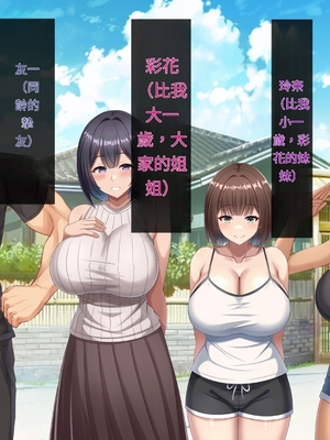 [つるつるいっぱい] 思い出の秘密基地がヤリ部屋になってた夏[AI漢化]_010